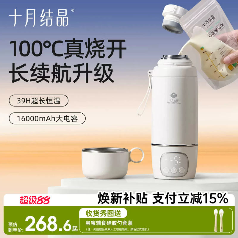十月结晶无线恒温壶豪华款 177.6元 - 86线报