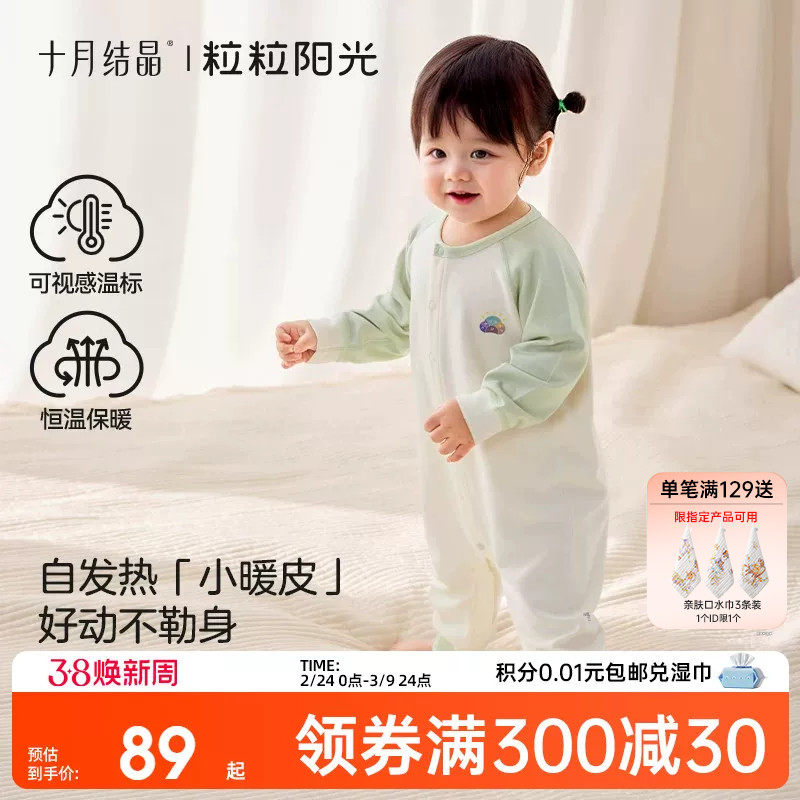 十月结晶粒粒阳光春秋婴儿衣服向日葵暖皮恒温连体衣2025宝宝衣服