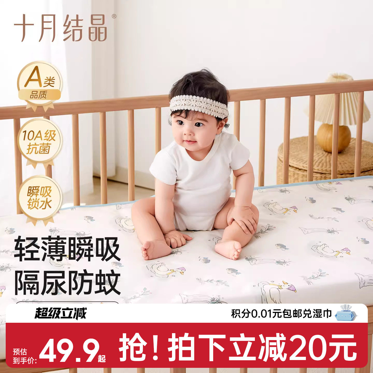 十月结晶轻薄婴儿隔尿垫水洗双面可用大尺寸透气姨妈垫月经护理垫