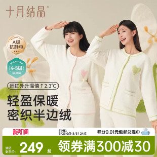 十月结晶孕产妇半边绒月子服睡衣保暖家居服套装 加厚产后怀孕期女