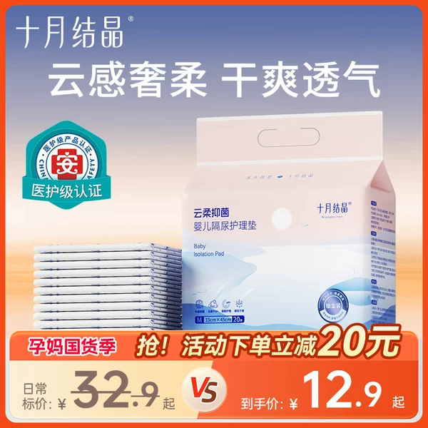 Товары от 十月结晶官方旗舰店