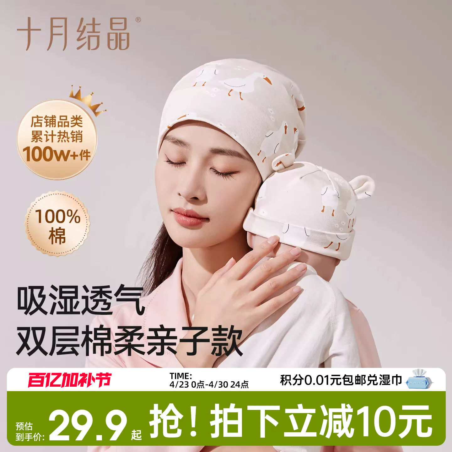 十月结晶月子帽纯棉帽子大头围透气产妇亲子帽产后用品春夏季薄款