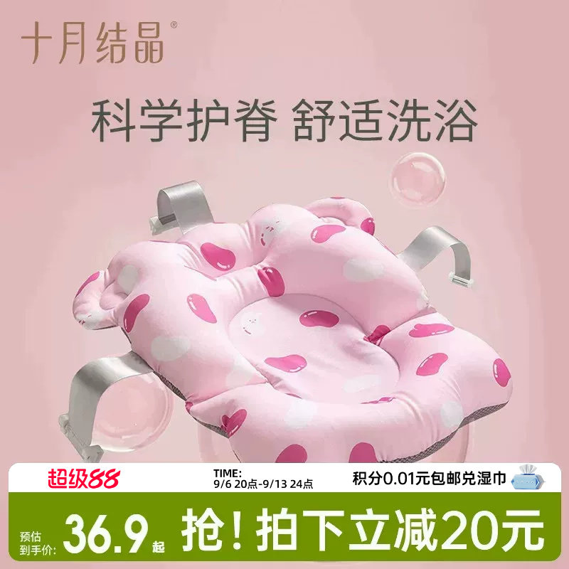 十月结晶婴儿洗澡盆躺托网兜新生宝宝浴架可坐躺浴盆海绵浴垫通用