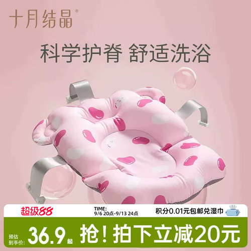 十月结晶躺托宝宝洗澡海绵浴垫