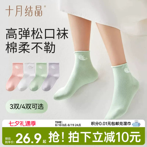十月结晶孕妇袜子四季款
