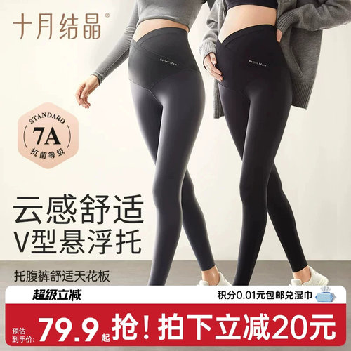 十月结晶鲨鱼孕妇打底裤