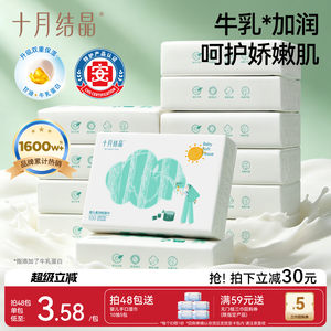 十月结晶小太阳柔润纸云柔巾新生宝宝专用婴儿保湿乳霜纸加柔纸巾