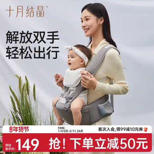 十月结晶婴儿腰凳背带二合一轻便前抱式宝宝外出轻便抱娃神器