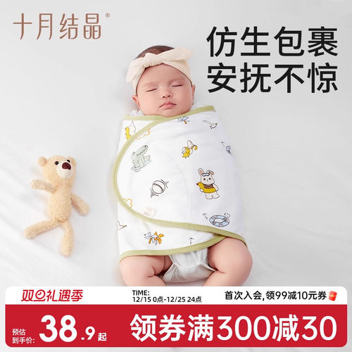 十月结晶纯棉婴儿防惊跳睡袋