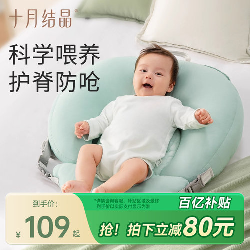 十月结晶婴儿防吐奶斜坡枕