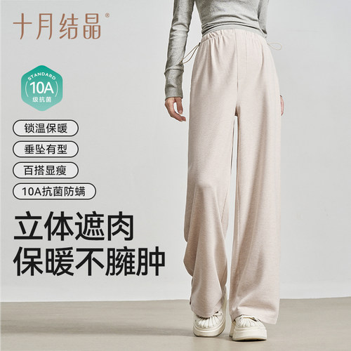 【不勒肚子】十月结晶孕妇裤外穿