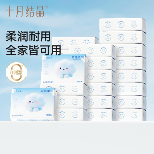 十月结晶云感柔润纸囤货25包