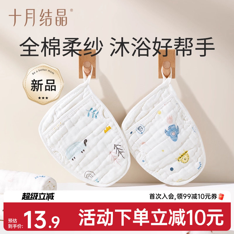十月结晶婴儿纱布洗澡巾儿童沐浴纯棉搓澡巾宝宝沐浴用品洗澡棉