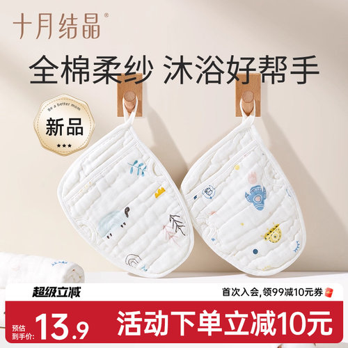十月结晶婴儿纱布纯棉浴巾