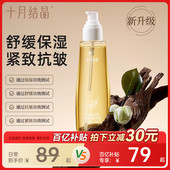 十月结晶妊娠油准孕妇可用橄榄精华油产后期预防淡化纹紧致护理油