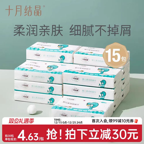 十月结晶婴儿100抽柔润纸面巾