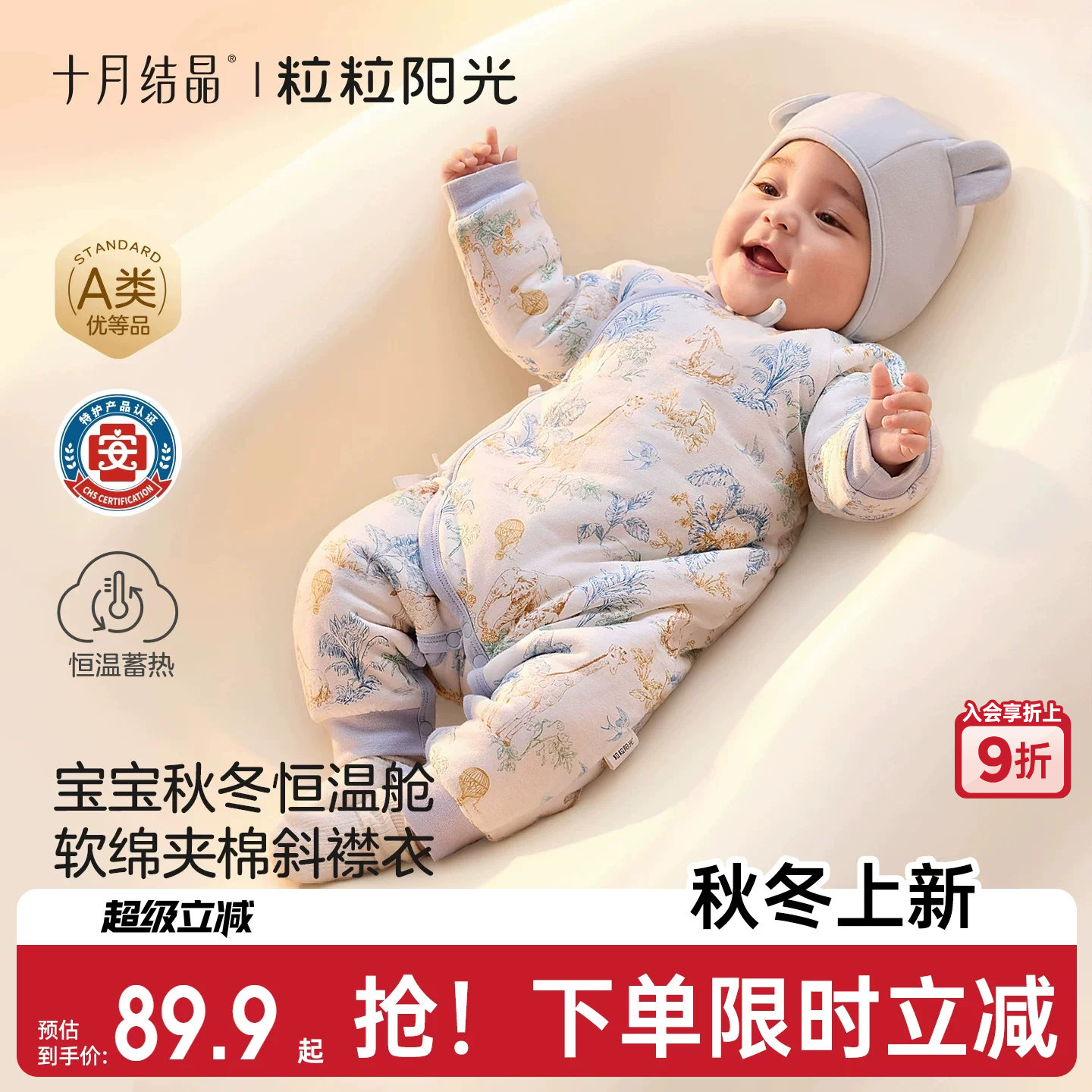 十月结晶粒粒阳光秋冬婴儿衣服夹棉连体衣宝宝爬服新生儿保暖哈衣图片