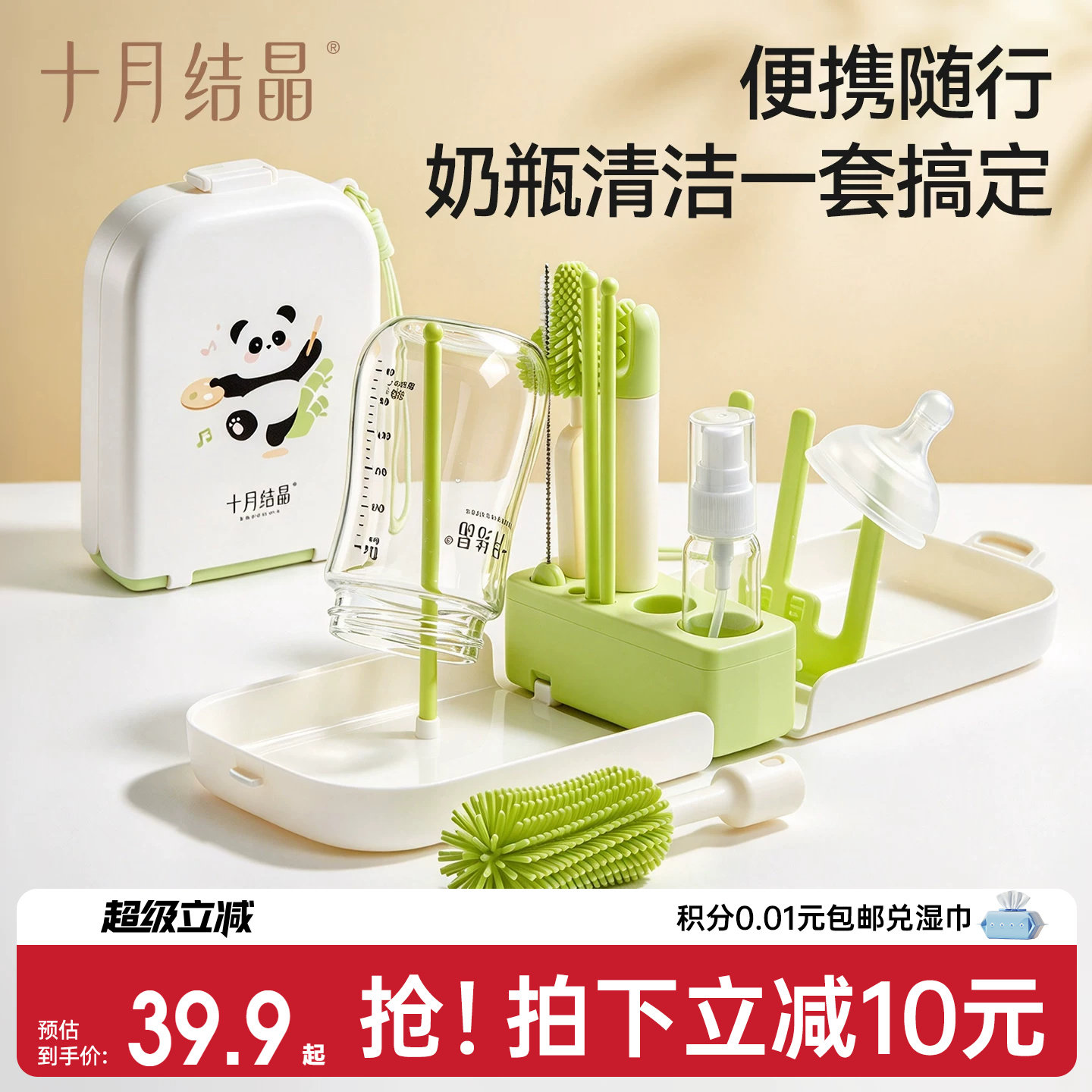 十月结晶便携奶瓶刷新生婴儿专用宝宝奶嘴刷沥水架硅胶刷洗刷套装