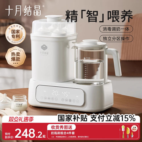 十月结晶恒温水壶婴儿专用消毒器