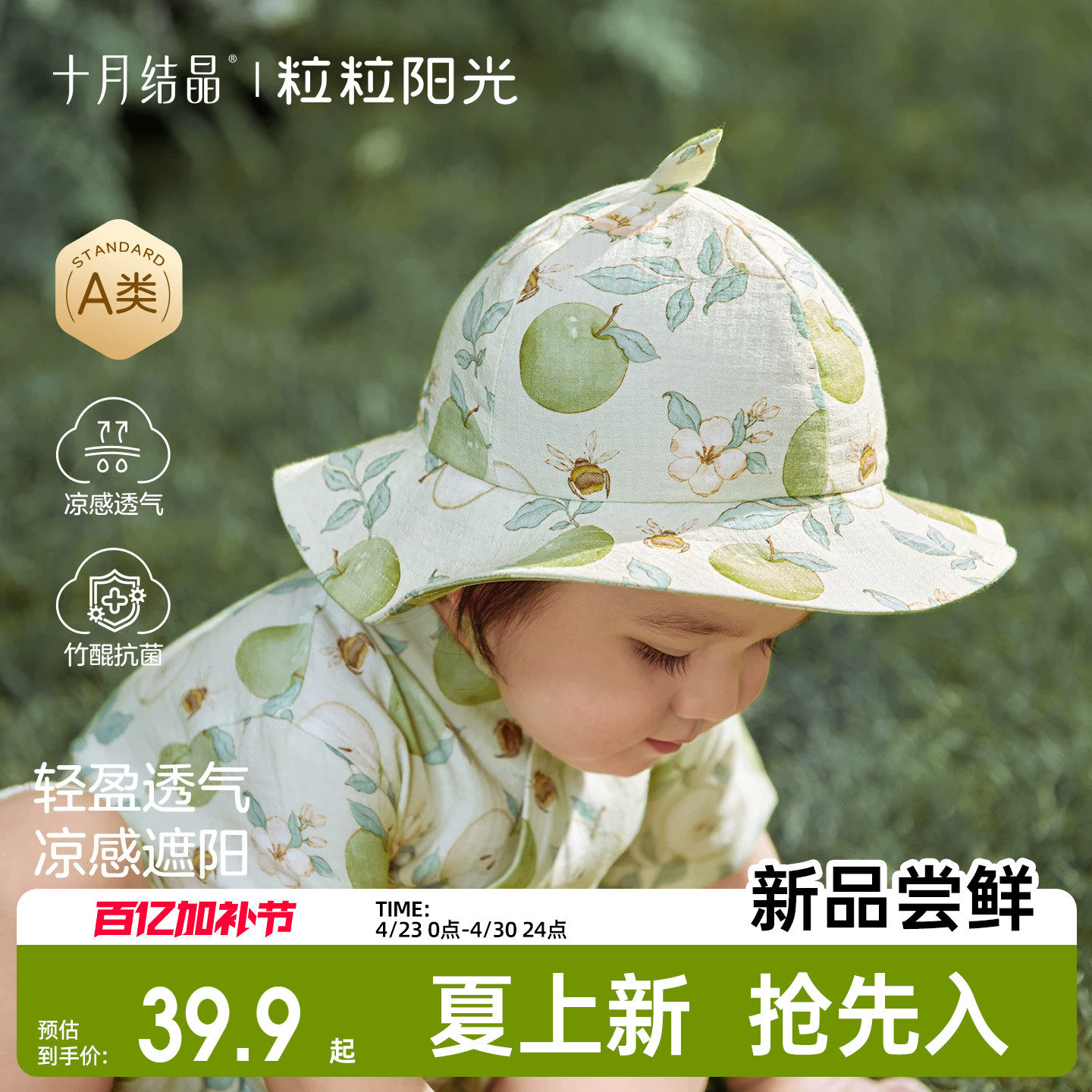 十月结晶粒粒阳光宝宝帽子防晒帽遮阳渔夫帽男女婴儿可爱超萌盆帽