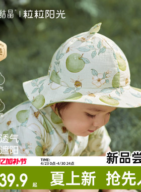 十月结晶粒粒阳光宝宝帽子防晒帽遮阳渔夫帽男女婴儿可爱超萌盆帽