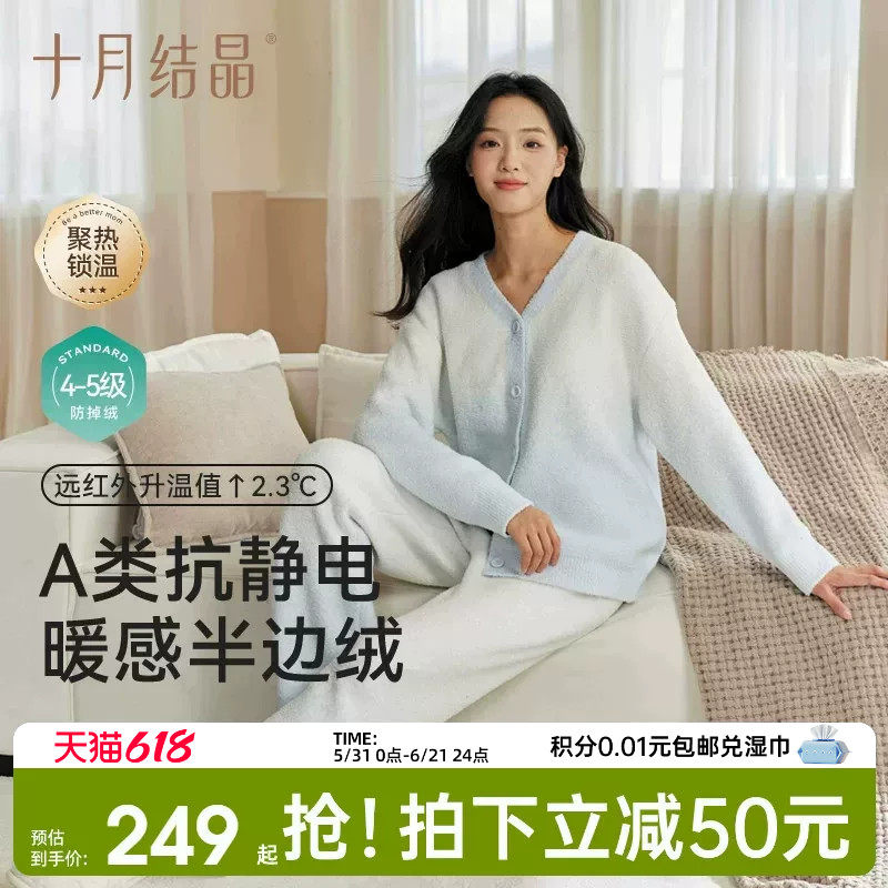 十月结晶孕妇月子服冬季加厚半边绒产后家居服套装哺乳睡衣外穿女