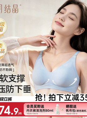 十月结晶5D零感反重力孕产妇哺乳期聚拢内衣产后母乳文胸罩薄透气