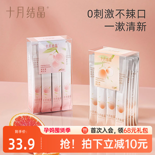 条装 十月结晶益生菌孕妇漱口水月子一次性漱口液专用便携式 小支装