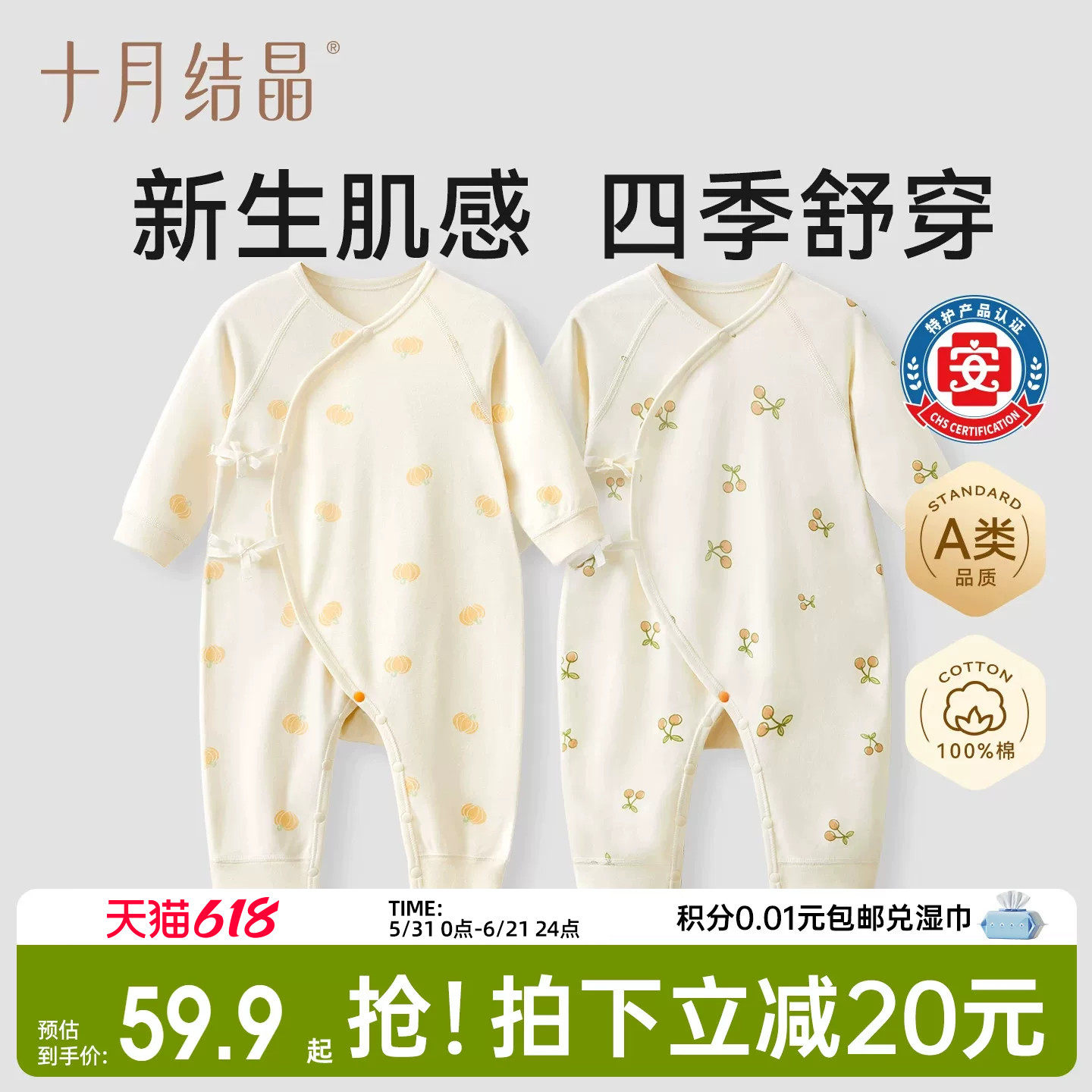 十月结晶婴儿衣服四季新生婴幼儿连体衣满月百天宝宝哈衣和尚爬服
