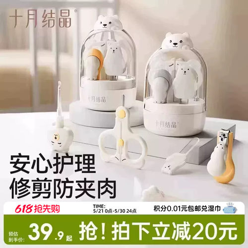十月结晶婴儿指甲剪套装