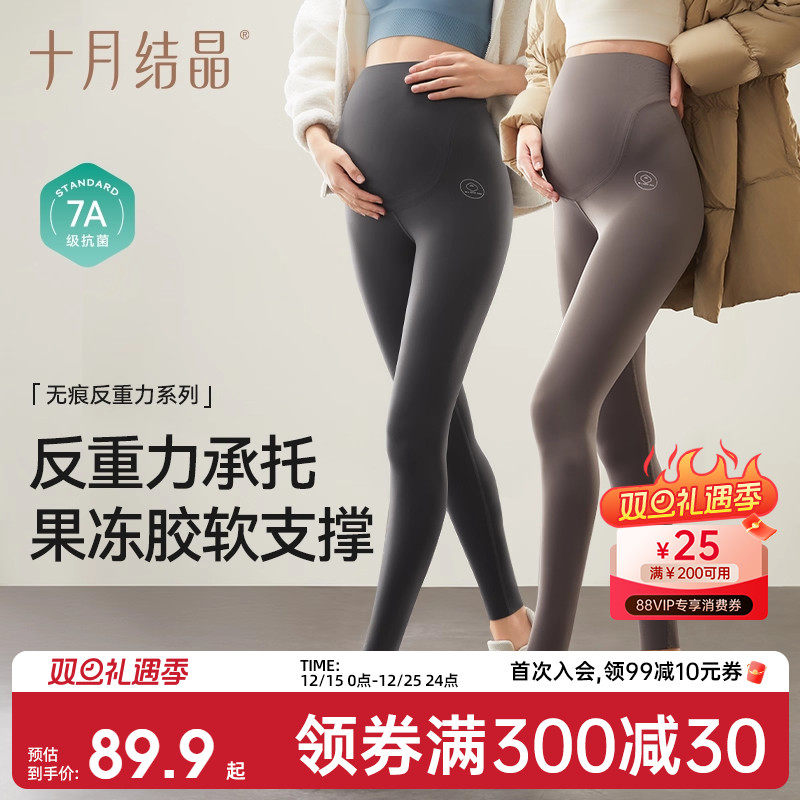 十月结晶反重力孕妇打底鲨鱼裤子托腹瑜伽外穿裤不勒肚子冬季加厚