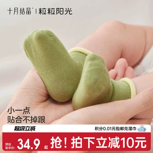 十月结晶粒粒阳光婴儿袜子无骨亲肤初生棉袜0到3月 新生儿胎袜