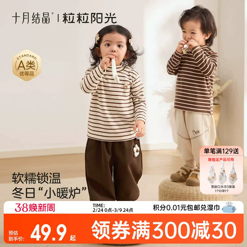 十月结晶粒粒阳光男女童长袖t恤儿童打底衫春秋恒温保暖圆领内衣