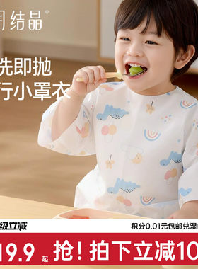 十月结晶儿童一次性罩衣