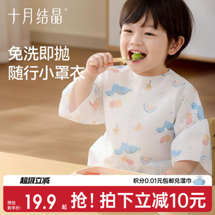 十月结晶宝宝一次性罩衣儿童幼儿园围兜围裙婴儿辅食防水开学必备