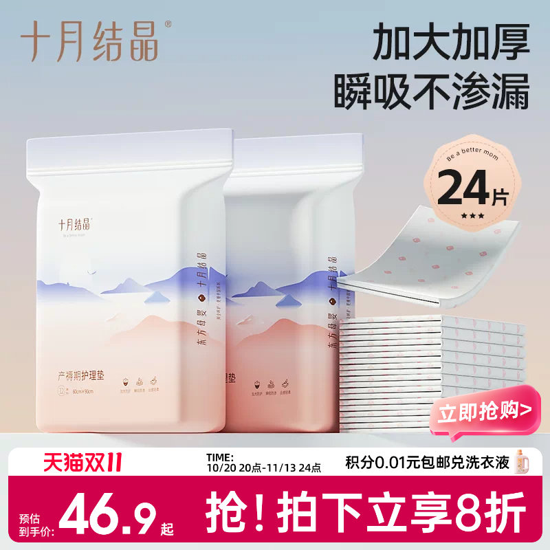 十月结晶产褥垫产妇专用护理垫超大号尺寸一次性产后老年床上用品
