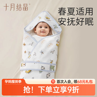 十月結(jié)晶嬰兒抱被玉米棉純棉