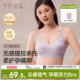 十月结晶怀孕期浮力孕妇内衣专用产后文胸无痕舒适防下垂大码 胸罩