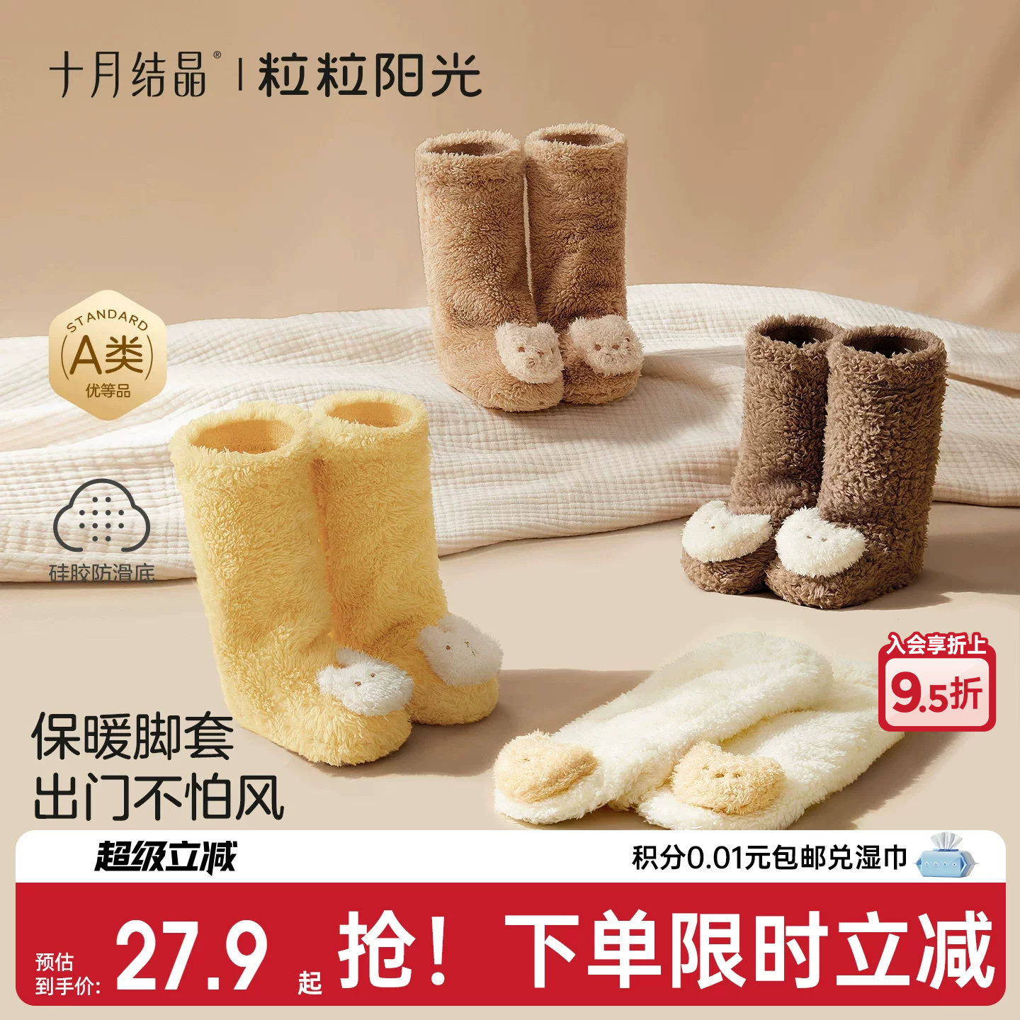 十月结晶粒粒阳光秋冬季护腿毛绒宝宝加绒护腿软底脚套保暖婴儿鞋