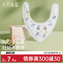 十月结晶婴儿口水巾一次性围嘴口水兜新生儿围兜三角巾喂奶口水巾