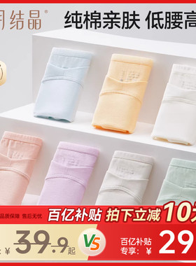 【百亿补贴】十月结晶孕妇内裤女怀孕早期中晚期纯棉低腰大码冬季