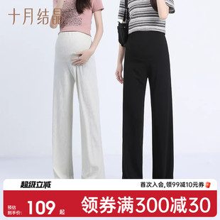 子外穿阔腿裤 秋季 宽松时尚 直筒孕妇装 2025 休闲大码 十月结晶孕妇裤