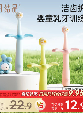十月结晶儿童牙刷婴幼儿换牙期软毛口腔清洁乳牙软毛宝宝牙刷0-2