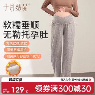 小个子 外穿不勒肚阔腿松紧腰宽松厚运动裤 十月结晶孕妇糯米裤 冬季