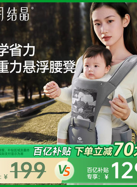 十月结晶婴儿腰凳背带二合一轻便四季多功能宝宝外出两用抱娃神器