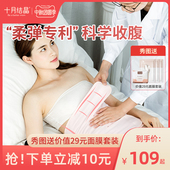 十月结晶收腹带产妇剖腹产束腹带产后修复专用顺产塑身纱布束缚带