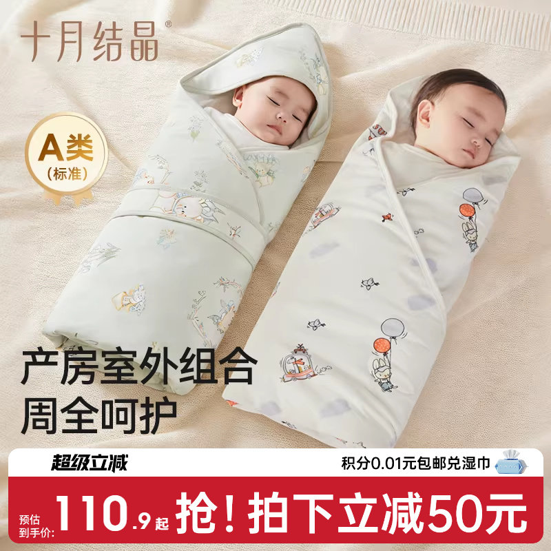 十月结晶新生婴儿纯棉包单抱被套装初生宝宝抱被包单产房室外组合