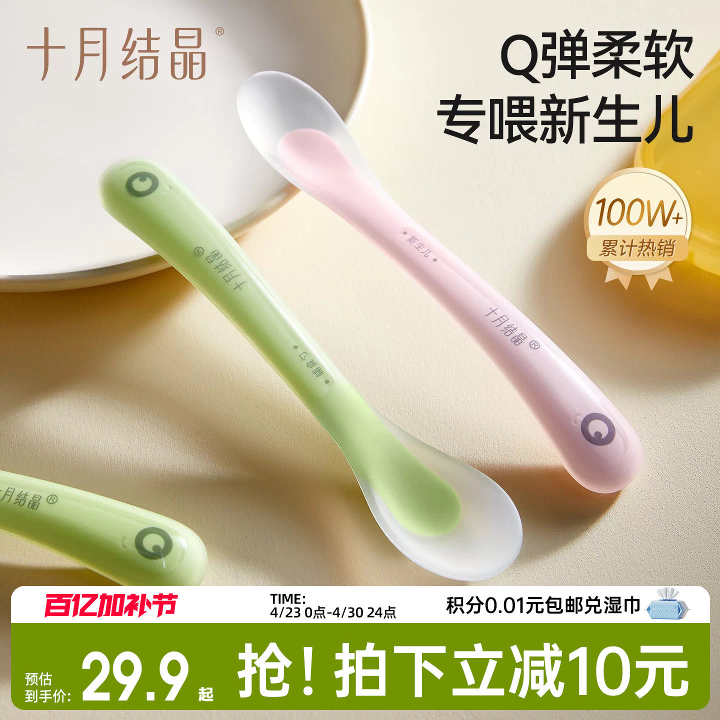 十月结晶婴儿勺子宝宝硅胶软勺新生儿喂水勺子儿童餐具辅食勺软头
