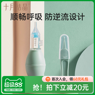 清潔器 十月結晶寶寶吸鼻器嬰兒新生掏鼻屎鼻涕鼻塞通鼻神器口吸式