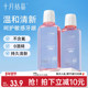 十月结晶孕妇漱口水产妇月子产后专用口气清新漱口水250ml 2瓶